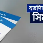 Grameen Phone Probashi Pack for Prepaid users!