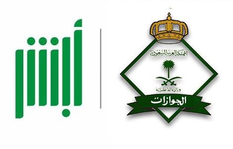 Expatriates' passport information can be updated through Absher
